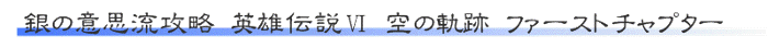 ��̈ӎv���U�� �p�Y�`���U ��̋O��