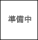 突