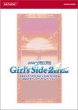 ときめきメモリアル Girl's Side 2nd Kiss 公式ガイドファーストエディション