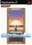 ときめきメモリアル Girl's Side 2nd Kiss 2