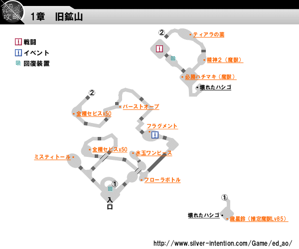 銀の意思流攻略 英雄伝説 碧の軌跡