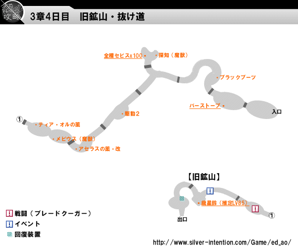 旧鉱山・抜け道