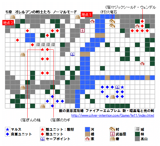 銀の意思流攻略 ファイアーエムブレム 新 暗黒竜と光の剣 ５章 オレルアンの戦士たち