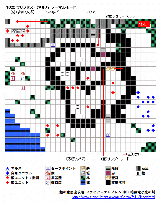 １０章 プリンセス・ミネルバ