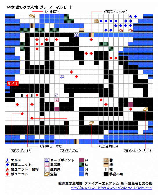 １４章 悲しみの大地・グラ