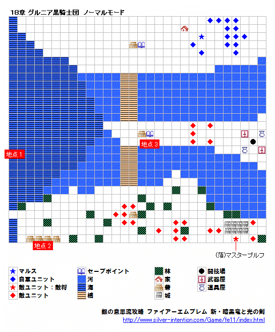 １８章 グルニア黒騎士団