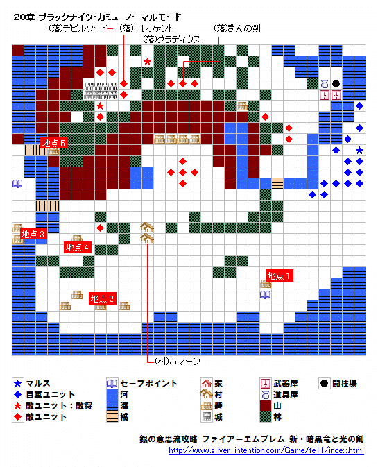 ２０章 ブラックナイツ・カミュ