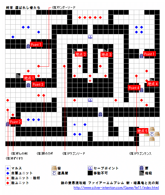 終章 選ばれし者たち