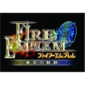 ファイアーエムブレム 蒼炎の軌跡