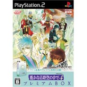 PS2 遙かなる時空の中で４ プレミアムBOX