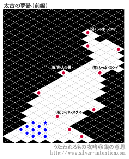 太古の夢跡(前編)