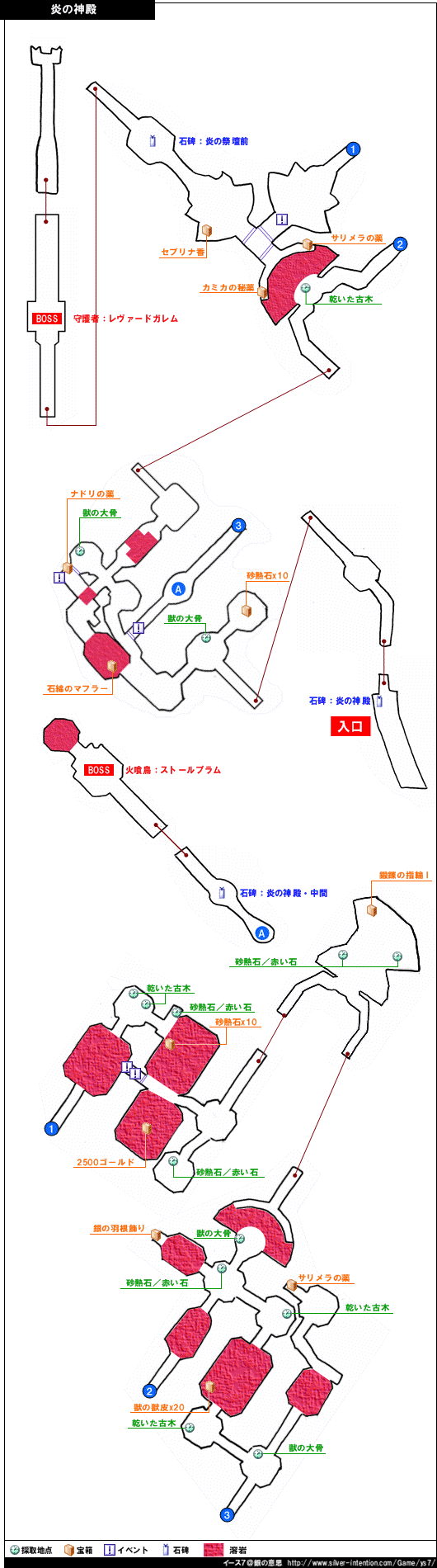 銀の意思流攻略 イース７ セグラム