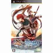 PSP イースvs.空の軌跡 オルタナティブ・サーガ